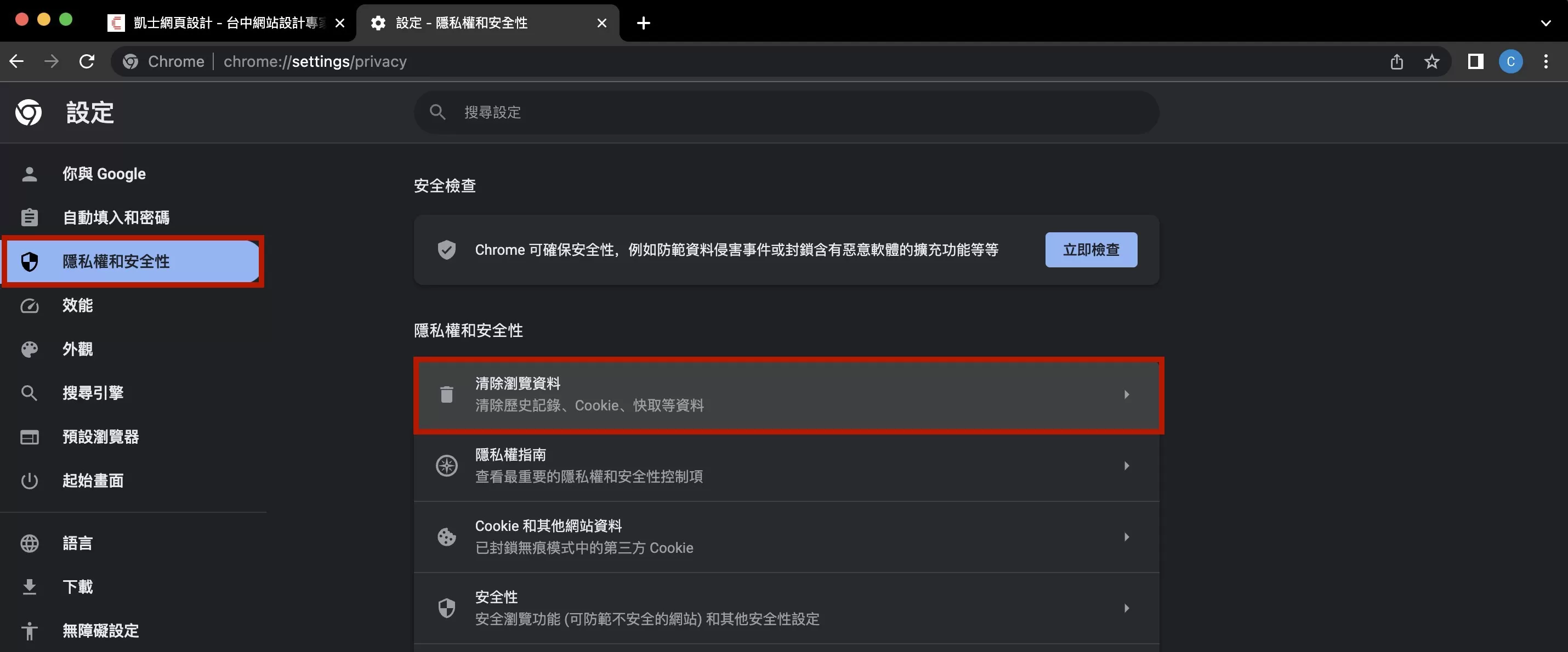 如何清除電腦網頁瀏覽器的快取(cache)？ - 網站架設花路米
