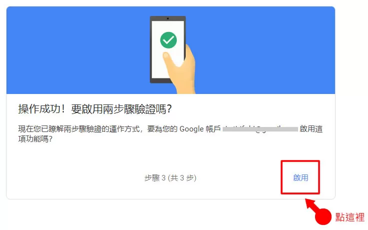 googlemeet-分享螢幕畫面-要求加入會議
